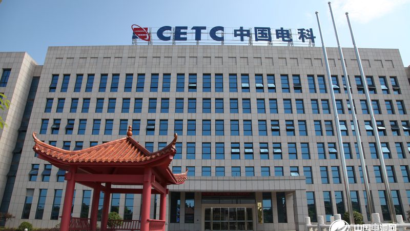 重庆电子有限公司